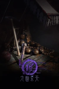 Họa giang hồ chi bất lương nhân (Phần 7)